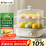 小熊（Bear）煮蛋器 蒸蛋器 雙層家用迷你蒸鍋小型2-3人用 早餐神器 雞蛋羹自動(dòng)斷電 ZDQ-E12N1