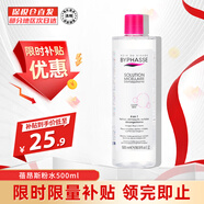 蓓昂斯（BYPHASSE）卸妝水臉部眼唇溫和卸妝油不刺激敏感肌適用男女西班牙原裝進(jìn)口 卸妝水500ml