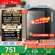 小天鵝（LittleSwan）波輪洗衣機小型全自動(dòng)家用 8KG 直驅變頻 TB80V26DT 以舊換新 國家補貼 京東自營(yíng) 一級能效