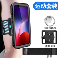 三棲虎手機防水殼適用iPhone14ProMax全包防摔蘋(píng)果16pro耐磨屏幕保護套14防塵泳池游泳拍攝騎行13pm外賣(mài)1 運動(dòng)游泳推薦黑色殼+臂帶送 iPhone17ProMax