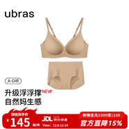 ubras虞書(shū)欣同款升級小奶皮25新浮浮撐內衣無(wú)痕軟支撐小胸聚攏文胸罩女 隱形膚色套裝 M ＋ 75C /75D