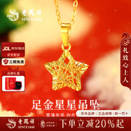 老鳳祥黃金項鏈女款足金許愿星純金吊墜情人生日情人節禮物送女友老婆 【今/次日達】金重約0.7g*禮盒*賀卡