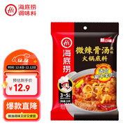 海底撈微辣骨湯風(fēng)味火鍋底料210g 麻辣燙 香鍋火鍋 一料多用