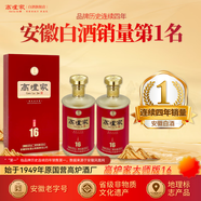 高爐家大師版16年高端濃香型白酒純糧食酒精選送禮商務(wù)喜酒整箱裝附禮袋 42度 500mL 4瓶