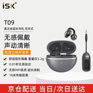 iSKT09監聽(tīng)耳機開(kāi)放式真無(wú)線(xiàn)耳夾網(wǎng)紅主播專(zhuān)用直播錄音設備全兼容聲卡長(cháng)續航HIFI降噪直播銀黑一拖一