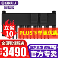 雅馬哈雙排鍵電子琴ELA-1成人兒童專(zhuān)業(yè)演奏家用電子管風(fēng)琴教學(xué)考級鍵盤(pán) 腳踏板（無(wú)全套配件）
