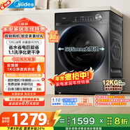 美的（Midea）簡(jiǎn)尚 滾筒洗衣機全自動(dòng) 12公斤大容量 1.1高洗凈比 除菌凈螨 超薄 MG120V36T 以舊換新 國家補貼