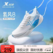 特步氫風(fēng)8跑步鞋運動(dòng)鞋夏季輕便減震回彈防滑男跑鞋鞋子體測鞋子
