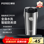 博銳（POREE）剃須刀電動(dòng)小巧便攜車(chē)載商務(wù)機身輕便旋轉全身水洗防夾須干濕雙剃刮胡刀須刨送男友送長(cháng)輩禮物 全身水洗 45天續航 PS191