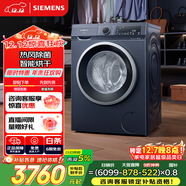 西門(mén)子（SIEMENS）iQ300 10公斤大容量 全自動(dòng)滾筒洗衣機自帶烘干 洗烘一體 熱風(fēng)清新 專(zhuān)衣專(zhuān)護 多維立體烘干 X14W