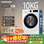 三星（SAMSUNG）AI神5系 滾筒單洗 10KG超薄大筒徑全自動(dòng)滾筒AI泡泡凈蒸汽除菌 白 WW10DG5U24AWSC