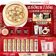 伊麗莎白雅頓金膠面部精華液28ml約60粒修護神經(jīng)酰胺補水保濕圣誕禮物送女友