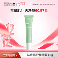 李醫生（DOCTOR LI）祛痘修護精華霜  控油保濕 改善痘肌粉刺閉口清痘抗痘男女面霜15g