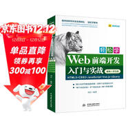 Web前端開(kāi)發(fā)HTML5+CSS3+JavaScript+Vue.js+jQuery網(wǎng)頁(yè)設計制作Vue.js 3.0網(wǎng)站建設h5自學(xué)教程vue.js設計與實(shí)現教材書(shū)籍vue3