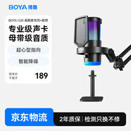 BOYA 博雅麥克風(fēng)G30電腦直播麥克風(fēng) 電競游戲主播電容桌面麥克風(fēng)K歌配音錄課視頻會(huì )議降噪收音麥話(huà)筒