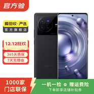 vivo X80  4nm天璣9000旗艦芯片 自研芯片V1+  二手手機 至黑 8G+256G