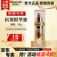 康婷瑞倪維兒抗皺金瓶三件套裝護膚品面霜精華水乳液禮盒禮物官方正品 抗皺精華蜜30g