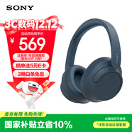 索尼（SONY）WH-CH720N頭戴式無(wú)線(xiàn)藍牙主動(dòng)降噪耳機輕便重低音電腦耳麥AI自適應 適用安卓蘋(píng)果 藍色