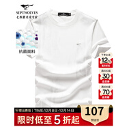 七匹狼短袖T恤男夏季新品通勤休閑短T半袖純色暗紋打底百搭短t男士 2950 本白（803） M /165