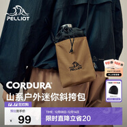 伯希和（Pelliot）【山系】戶(hù)外斜挎包CORDURA防潑水便攜輕便腰包105025003金櫚棕