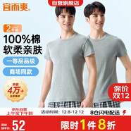 宜而爽【2件裝】100%純棉男士短袖羅紋打底衫T恤汗衫圓領(lǐng)大碼全棉老頭衫