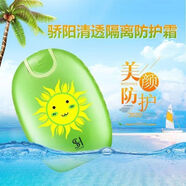 生活涵美正品買(mǎi)一送一嬌陽(yáng)清透隔離防曬霜隔離紫外線(xiàn)清爽防水防汗正品 正品 兩瓶+院線(xiàn)修復唇膜+眼膜+氣墊