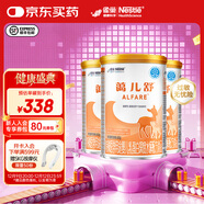 雀巢健康科學(xué)藹兒舒氨基酸奶粉嬰兒配方食品牛奶蛋白過(guò)敏深度水解配方粉無(wú)乳糖 400g*3罐