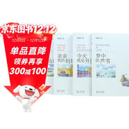 黃蓓佳溫情成長(cháng)經(jīng)典文學(xué)（第一輯全套4冊）親親我的媽媽+今天我是升旗手+艾晚的水仙球+夢(mèng)中的蘆葦