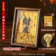新彩匯財庫相框擺件十二生肖護身符黃金手機貼紙開(kāi)財補財補庫套裝擺件 【生肖雞】六寸金庫擺件*200粒元寶+財順好運套裝 胡桃木色