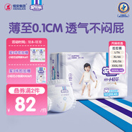 安兒樂(lè )（Anerle）小輕芯彈力褲 官方 安兒樂(lè )超薄干爽透氣拉拉褲 超能吸 日用夜用 彈力褲 XXXXL碼 42片