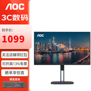 AOC V5系列 AH-IPS全高清電腦顯示器 廣色域 低藍光不閃屏 視頻剪輯家用電腦顯示器 27英寸2K 100Hz Q27V5S2 三邊微邊框 升降旋轉底座