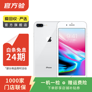 Apple iPhone 8 Plus 蘋(píng)果8plus二手手機 大陸國行備用機學(xué)生機 銀色 256G
