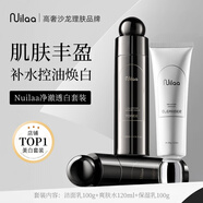Nuilaa美白祛斑水乳潔面3件套裝淡斑提亮去黃改善暗沉補水護膚品