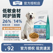 伯納天純狗糧舒純系列鴨肉梨無(wú)谷低敏配方成犬幼犬全階段金毛泰迪寵物狗糧 【鴨肉梨配方】2kg