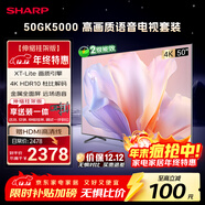 SHARP夏普電視50英寸 XT-Lite畫(huà)質(zhì)引擎 金屬全面屏2+32GB  4T-C50GK5000A【安裝版 伸縮掛架送裝一體】