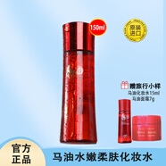 花?。℉ANAJIRUSHI）（日本進(jìn)口)花印年貨新年禮品 馬油水乳水嫩柔膚化妝水150ml