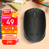 羅技（Logitech）M171無(wú)線(xiàn)鼠標 USB接口 小手鼠標10米無(wú)線(xiàn)覆蓋商務(wù)辦公無(wú)線(xiàn)鼠標 黑色