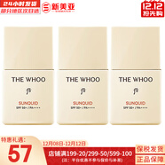 后粉底液防曬隔離霜套裝黃金氣墊粉底液含替換芯女玉容BB霜禮盒 后冰爽空氣防曬乳13ml*3支