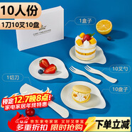 優(yōu)奧（YOUAO）一次性蛋糕餐具10人份一次性餐盤(pán)刀叉盤(pán)套裝生日蛋糕刀叉碟
