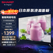 SHARP 夏普新品 42英寸全高清日本原裝進(jìn)口液晶面板 智能WIFI網(wǎng)絡(luò )液晶平板電視機 42英寸