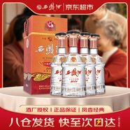西鳳酒 15年 十五年陳釀經(jīng)典水晶瓶 45度 750ml*4 整箱裝 鳳香型白酒