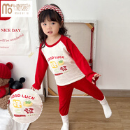 莫代爾兒童紅色秋衣秋褲純棉睡衣新年款寶寶家居服男女童本命年喜慶內衣 插肩紅·好柿發(fā)生 80 建議年齡9-12個(gè)月碼 建議身高65-75c
