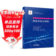 陶瓷基復合材料