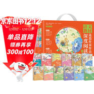 語(yǔ)文教材選篇作家作品深度閱讀系列禮盒裝全12冊 彩圖注音版袋鼠蹦蹦四個(gè)太陽(yáng)紅花草原糊涂豬土怪黑塔會(huì )飛的青蛙蝸牛一米一條讀書(shū)魚(yú)想飛的心螞蟻國的星期天文具的家項鏈經(jīng)典名著(zhù)文學(xué)故事課外書(shū)