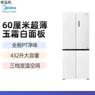 美的（Midea）/美的 BCD-432WUSGPZM(E)超薄嵌入式十字玻璃門(mén)風(fēng)冷變頻冰箱