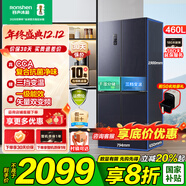 容聲460/429升十字四開(kāi)門(mén)電冰箱家用一級能效節能超薄大容量風(fēng)冷無(wú)霜雙循環(huán)雙變頻干濕分儲全空間凈味 【460升+三檔變溫+干濕分儲】