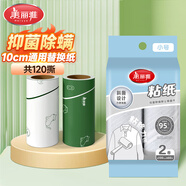 美麗雅除螨粘毛器滾筒替換卷紙芯10cm共120撕可撕式沾頭發(fā)貓毛衣服神器