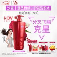 沙宣大紅瓶垂墜韌感洗發(fā)水750g強韌發(fā)絲撫平毛躁護發(fā)柔順洗發(fā)露男女