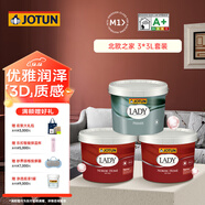 佐敦油漆淑女北歐之家白色內墻乳膠漆家用自刷裝修涂料 北歐之家套裝 調色 2.7L*3件