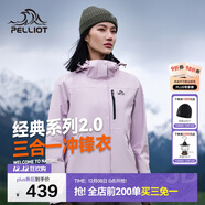 伯希和（Pelliot）【山野經(jīng)典2.0】沖鋒衣三合一秋冬男女戶(hù)外保暖外套12340106紫2X